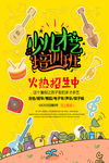 少儿培训班画画促销海报