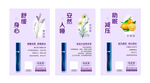 植物水面喷雾海报