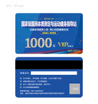 VIP充值卡