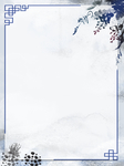 水墨背景