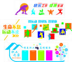 我运动  职工之家
