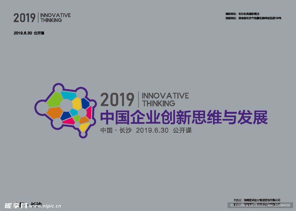 LOGO设计 中国企业创新