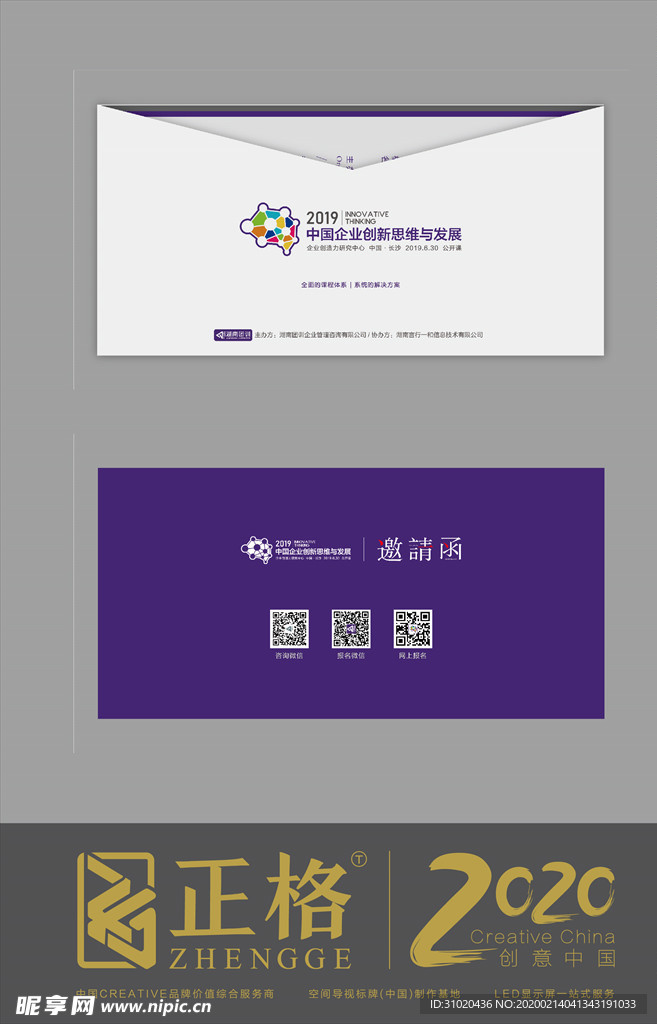 课程信封 信封设计 拓展行业