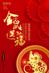 新年快乐展架海报