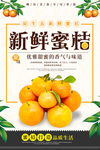 蜜桔