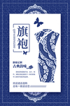 旗袍