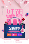 女王节日