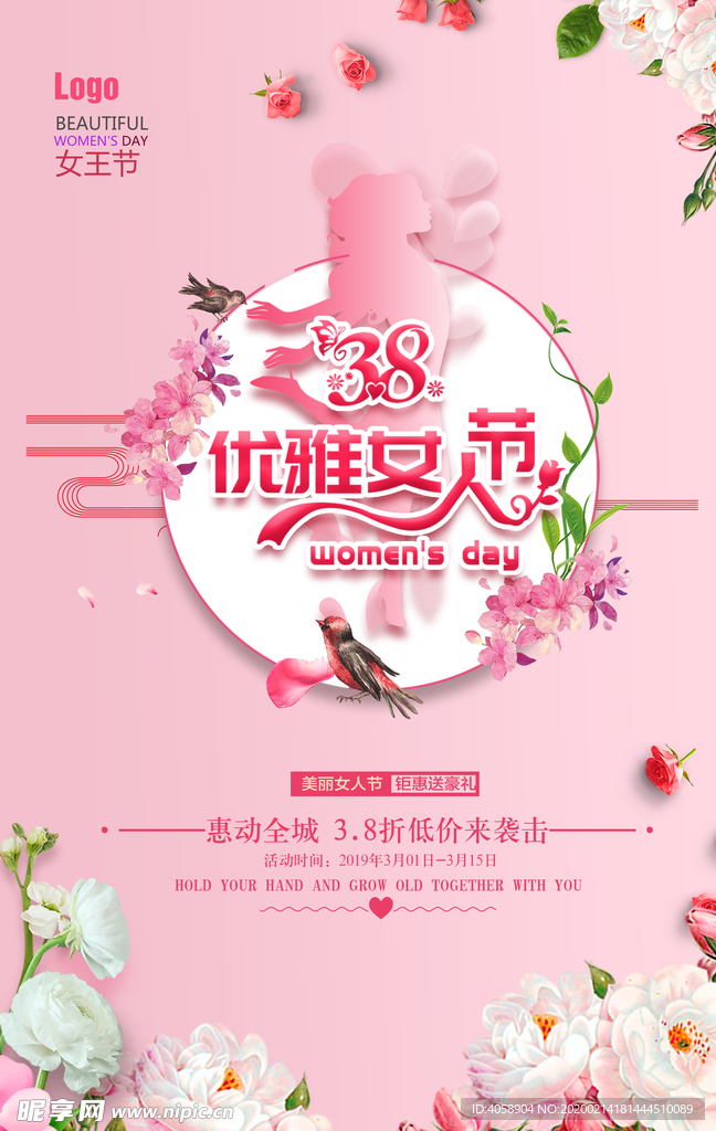 38女人节