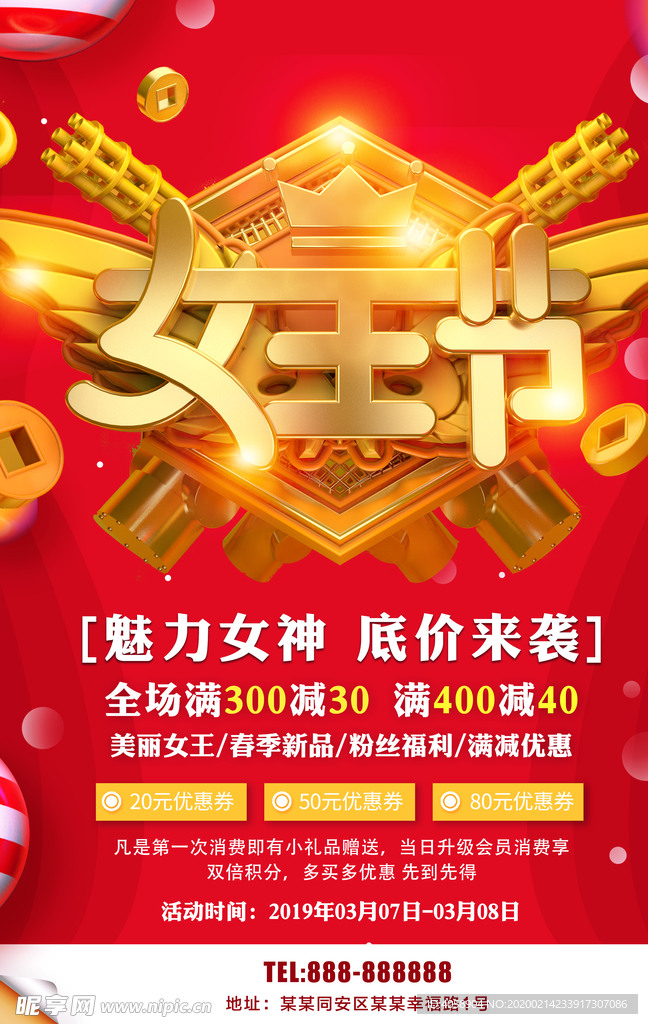 女王节