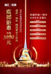 中式 智能 安全 园林 交通