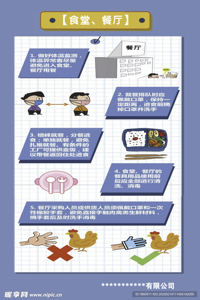 返厂复工