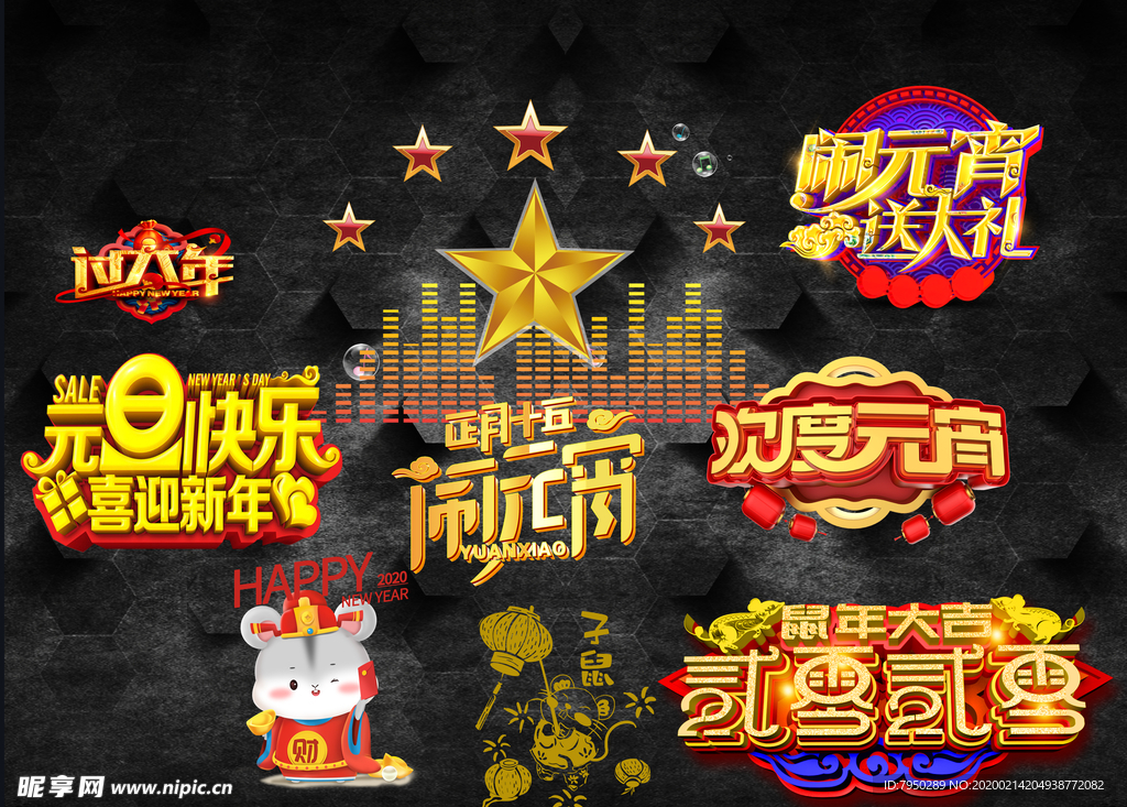 设计元素图案