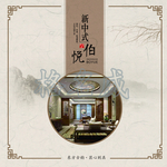 格名威新中式乌金木家具