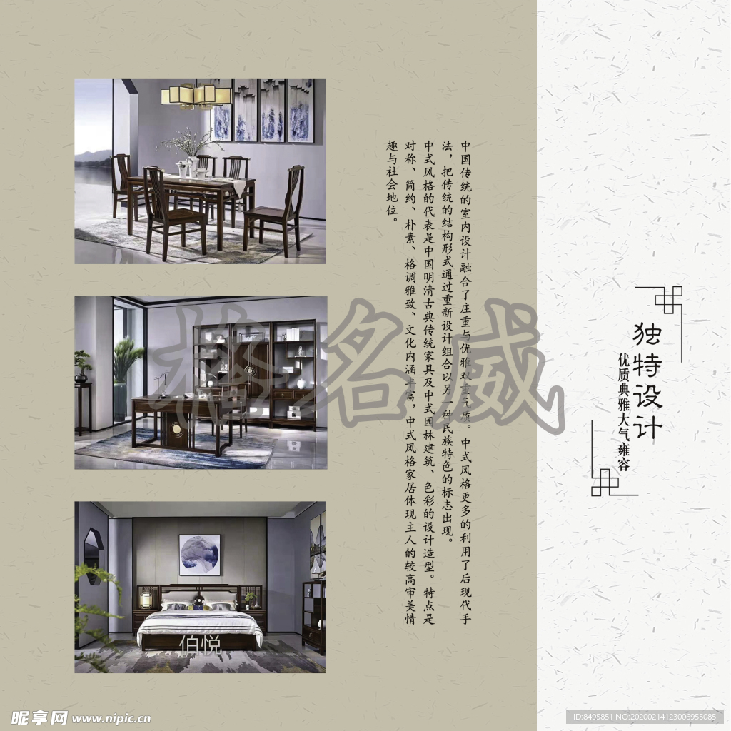 格名威新中式乌金木家具