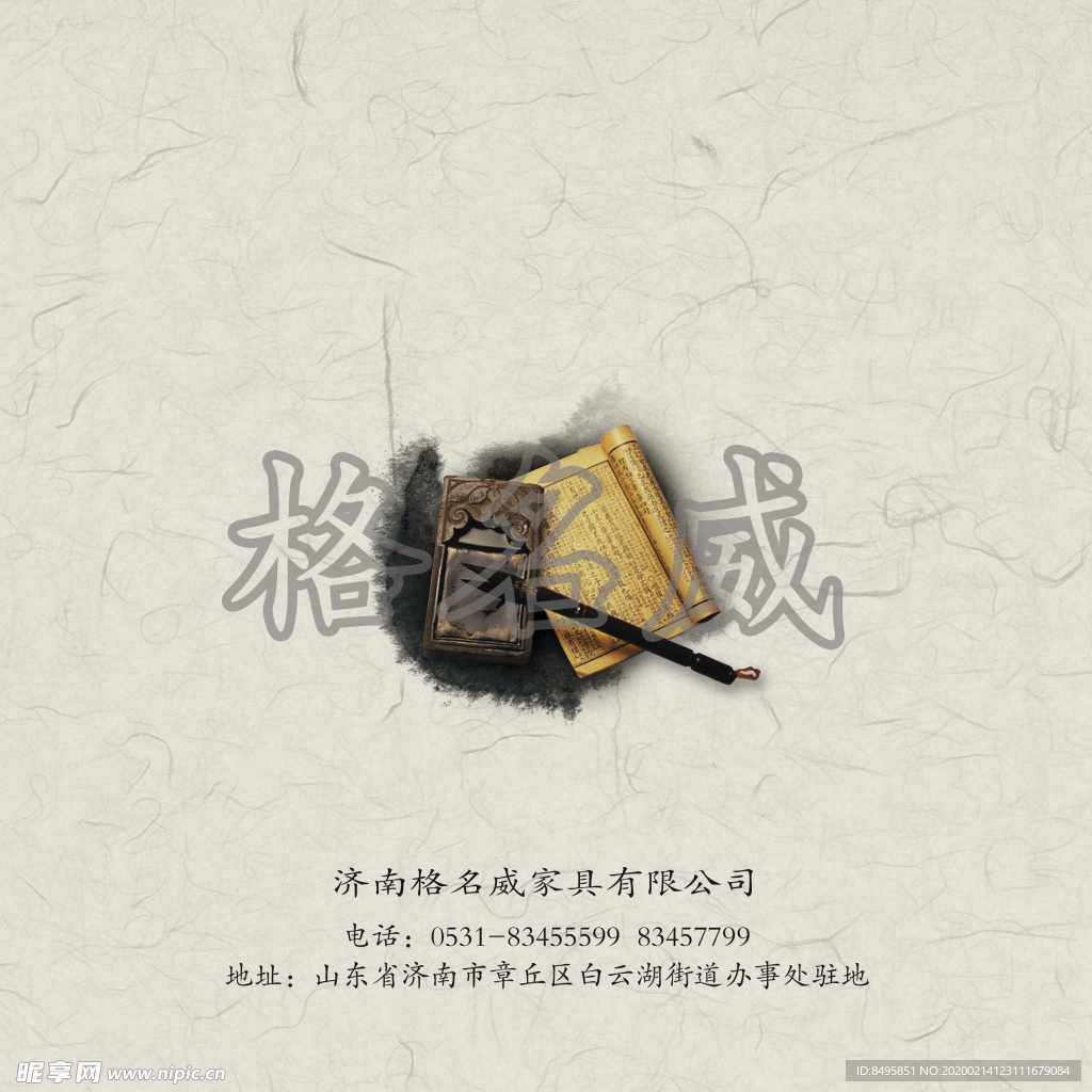 格名威新中式乌金木家具