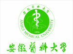 安徽医科大学