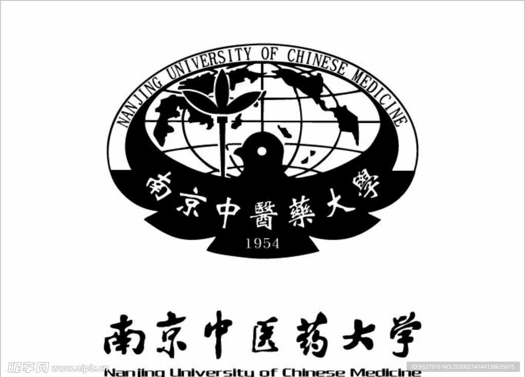 南京中医药大学