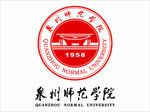 泉州师范学院