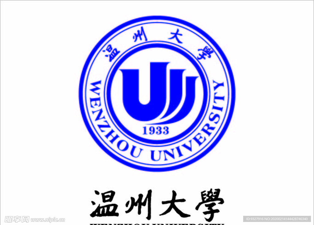 温州大学