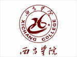 西昌学院