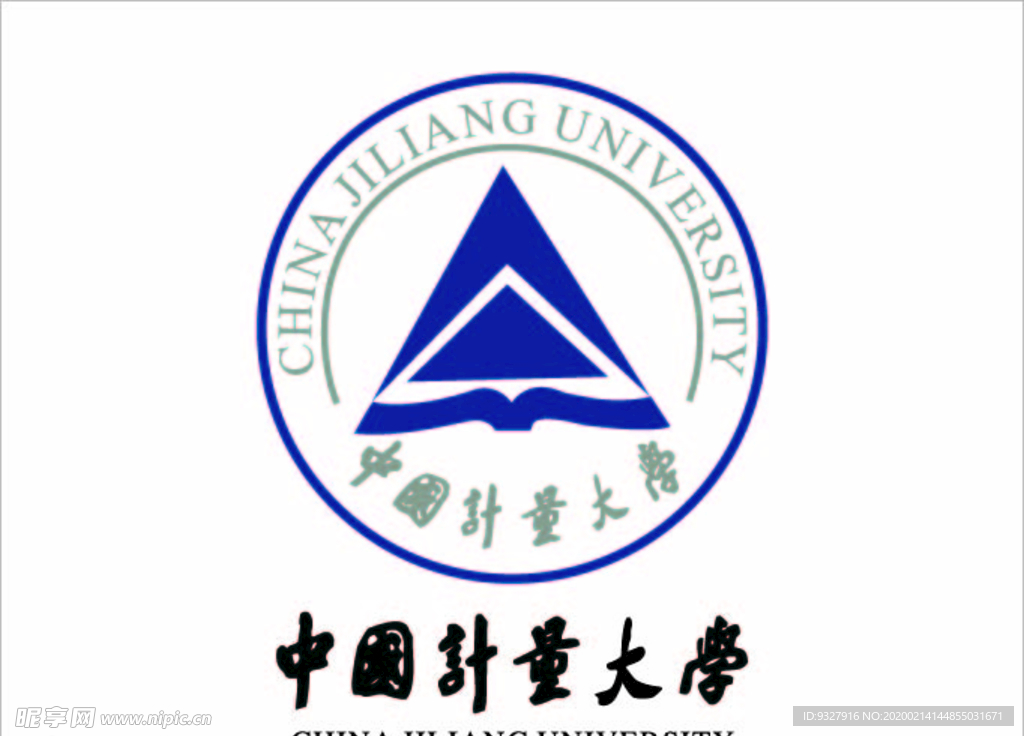 中国计量大学