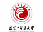 福建中医药大学