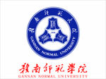 赣南师范大学