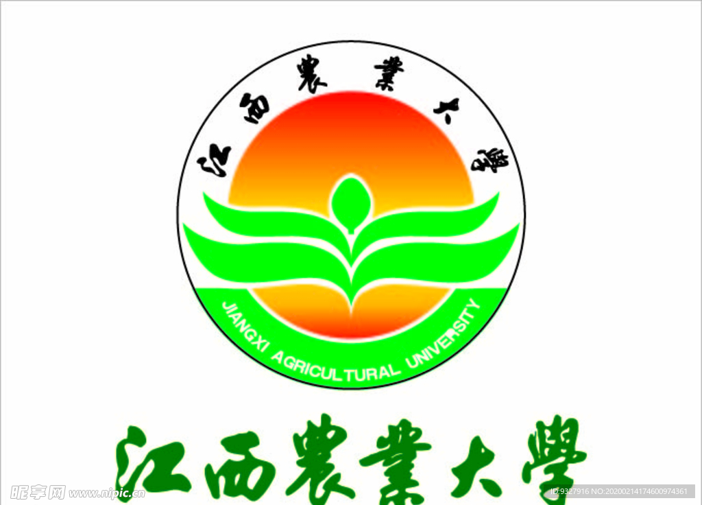 江西农业大学