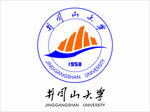 井冈山大学