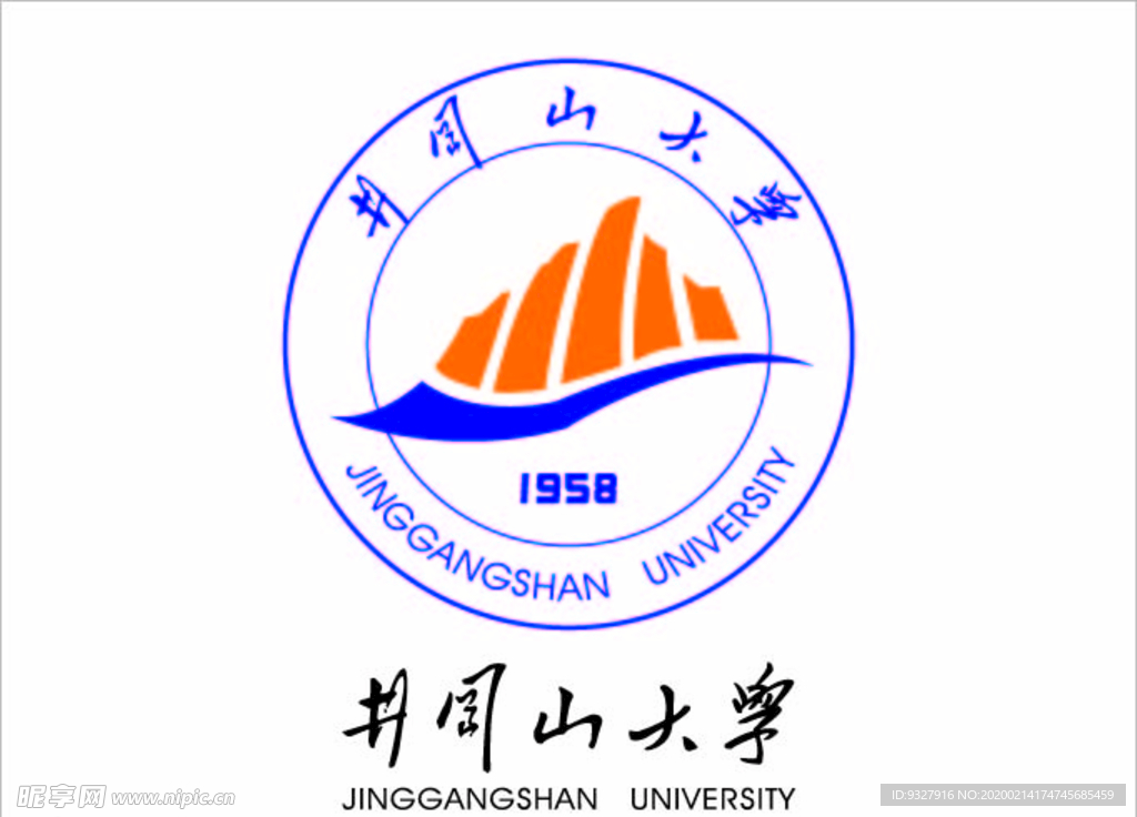 井冈山大学