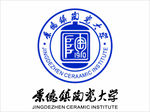 景德镇陶瓷大学