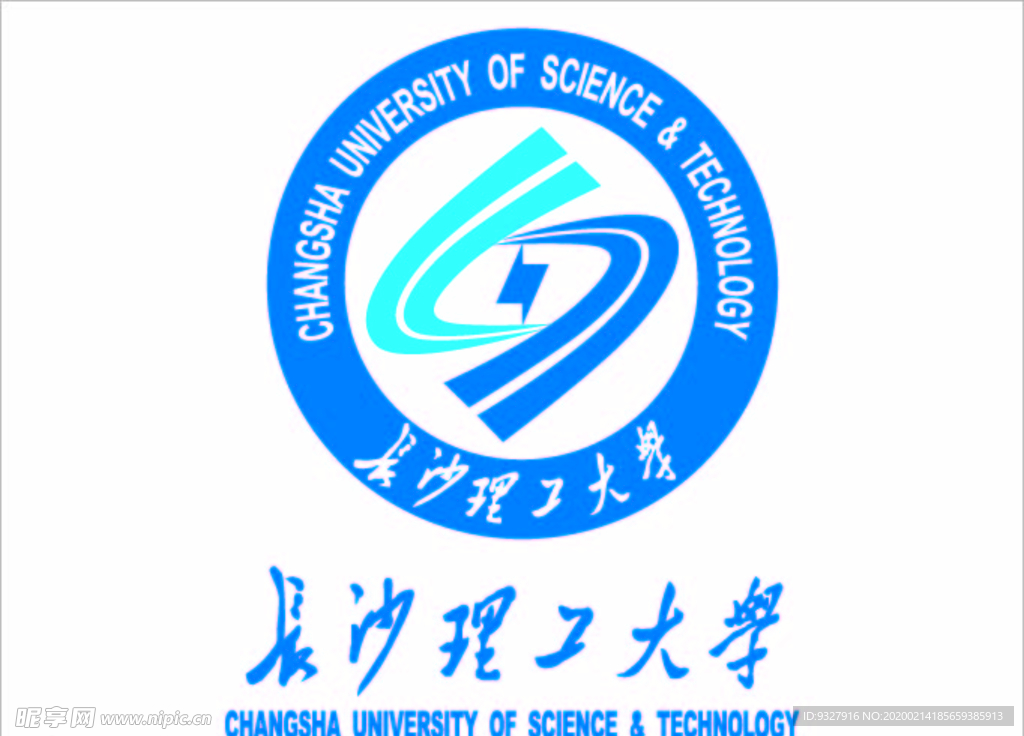 长沙理工大学