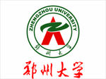 郑州大学