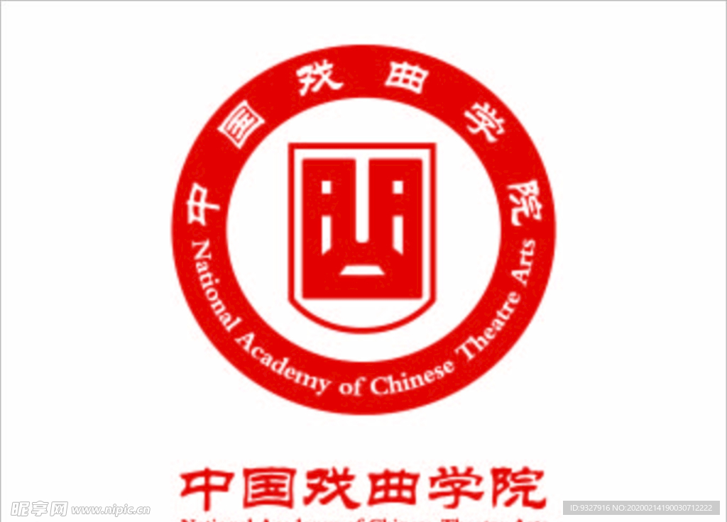 中国戏曲学院