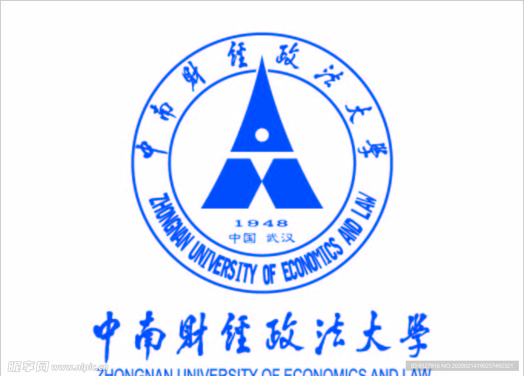 中南财经政法大学