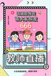 在线教育