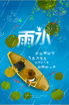 夏天