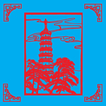 亭子剪纸