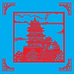 建筑剪纸