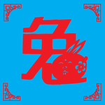 兔子剪纸