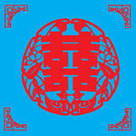 双喜剪纸