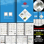 五金制品A4画册12p