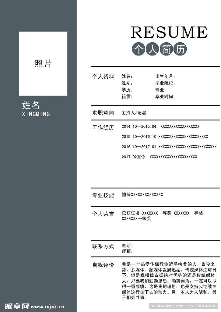 简历