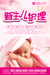 婴儿护理