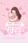 婴儿护理
