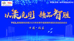 TCL空调大国品牌智慧柔风