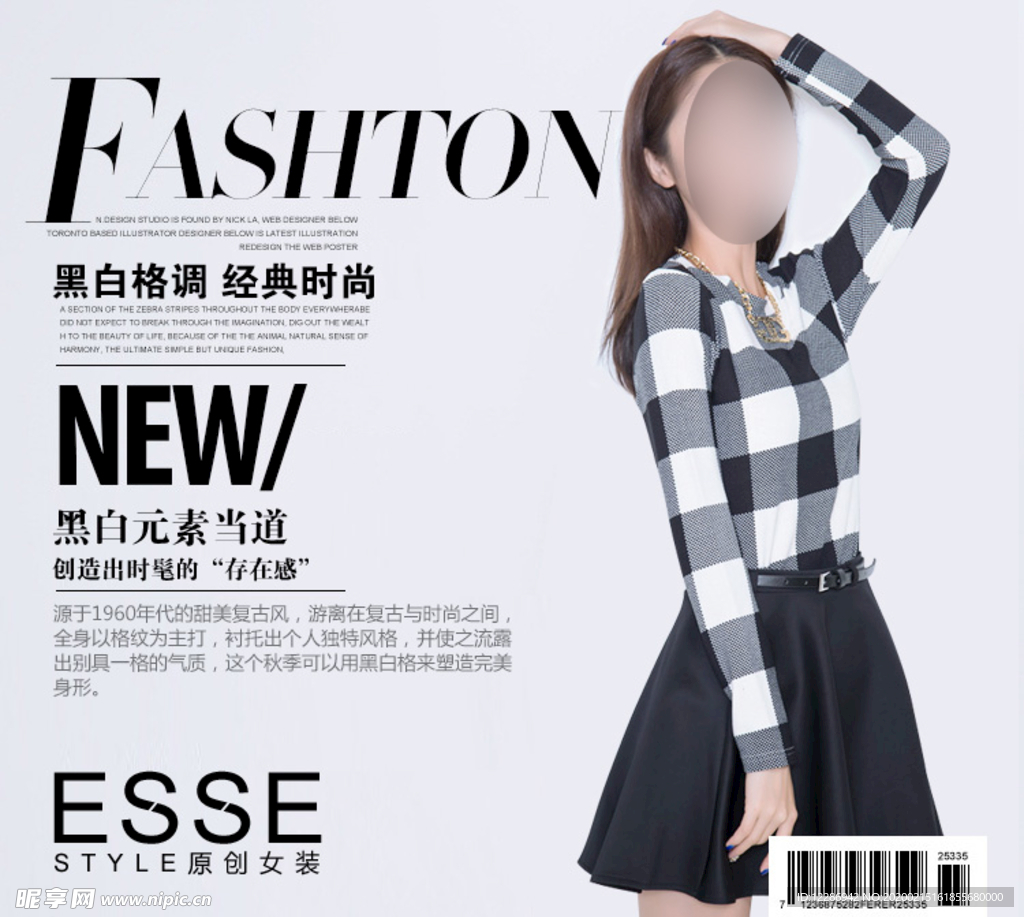 女装主图模板