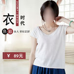 女装主图模板