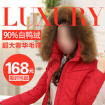 女装主图模板
