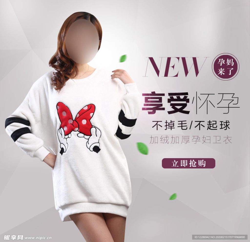 女装主图模板